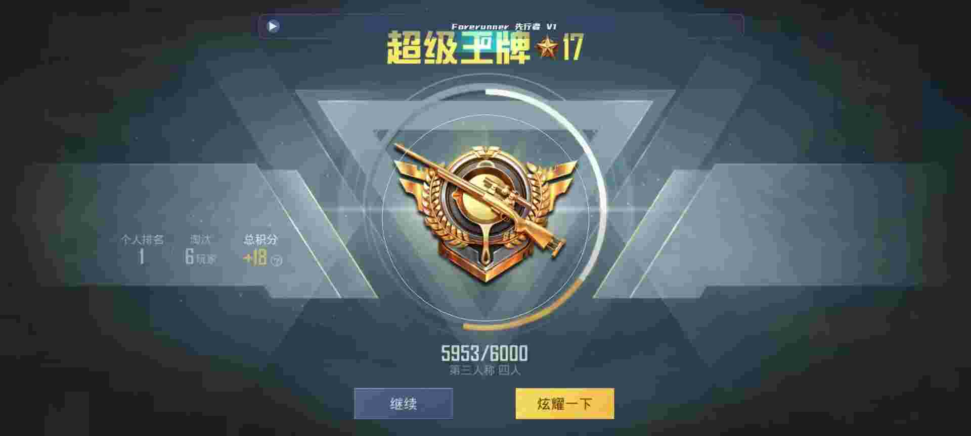 和平精英鸡腿辅助自瞄 - һн㿪ҺƽӢ辅助预览图